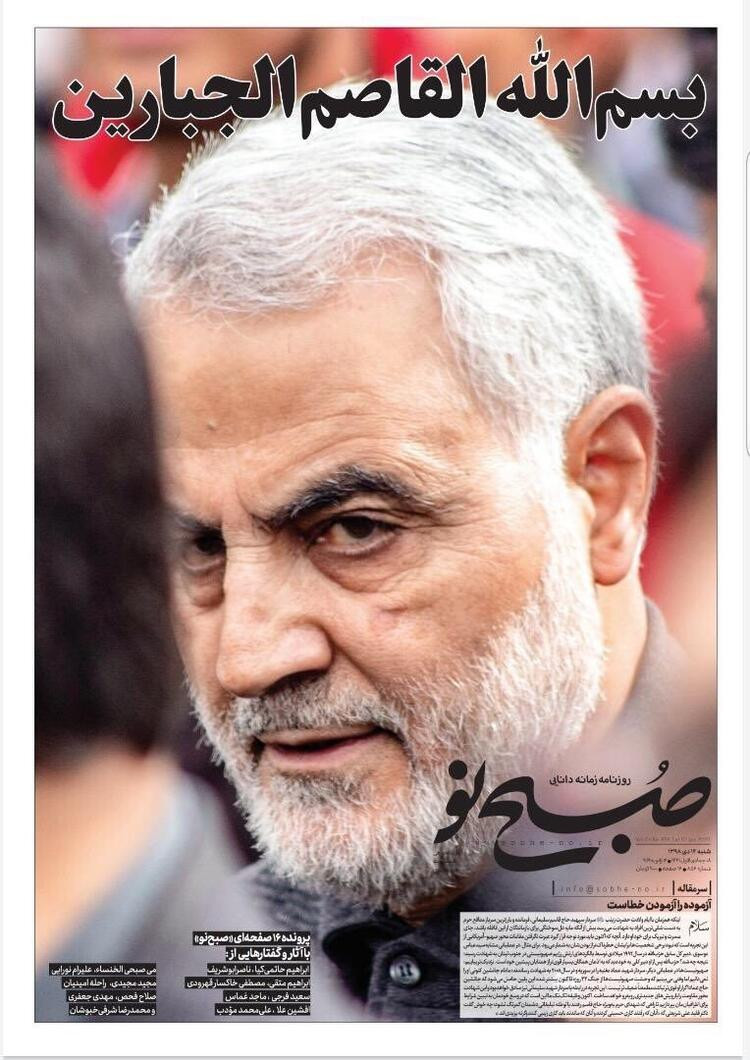 Kasım Süleymani suikastının ardından İran gazetelerinin manşetleri - Resim: 1