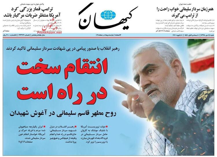 Kasım Süleymani suikastının ardından İran gazetelerinin manşetleri - Resim: 4