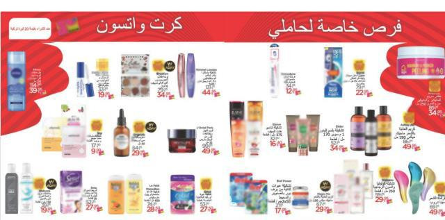 Kozmetik Market Zincirinin Arapça Kataloğu Olay oldu! - Resim: 1